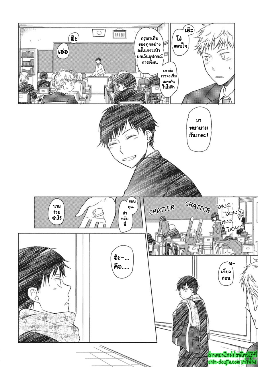 Seishun Girigiri Outline EP 3